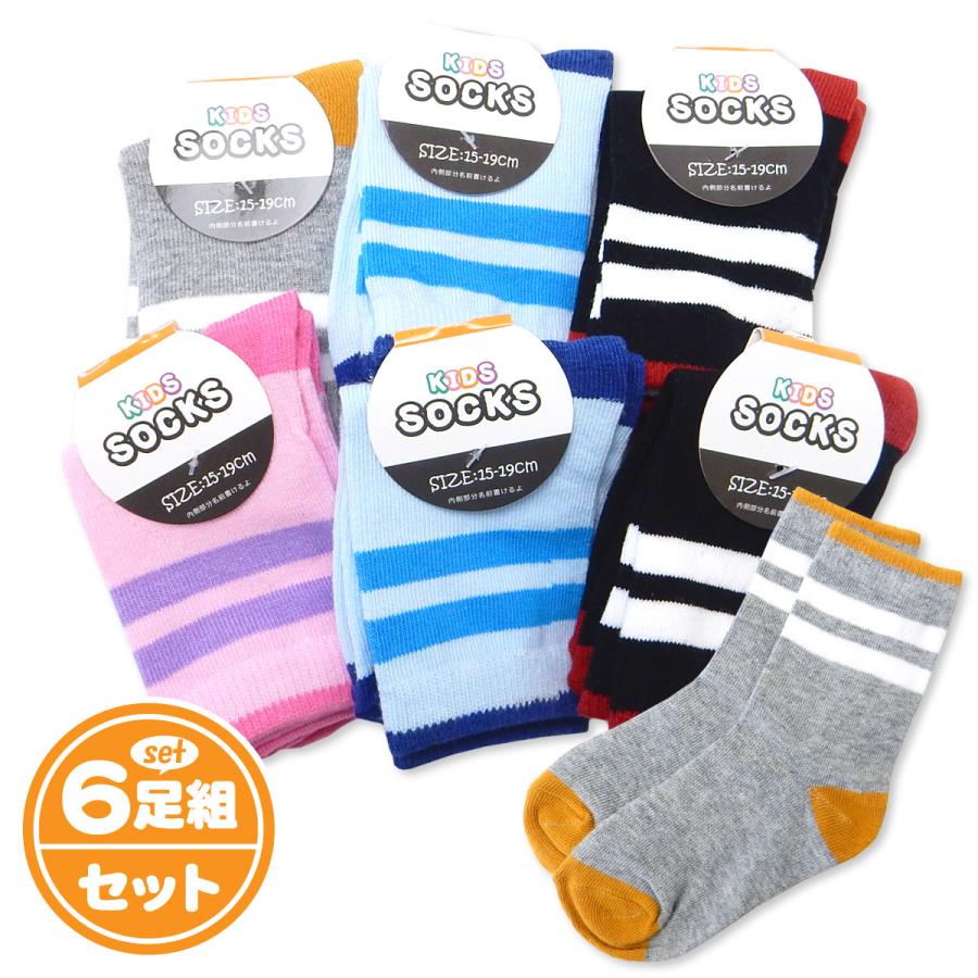 送料無料 6足組セット キッズ 男児 女児 綿混素材 クルー丈 ソックス