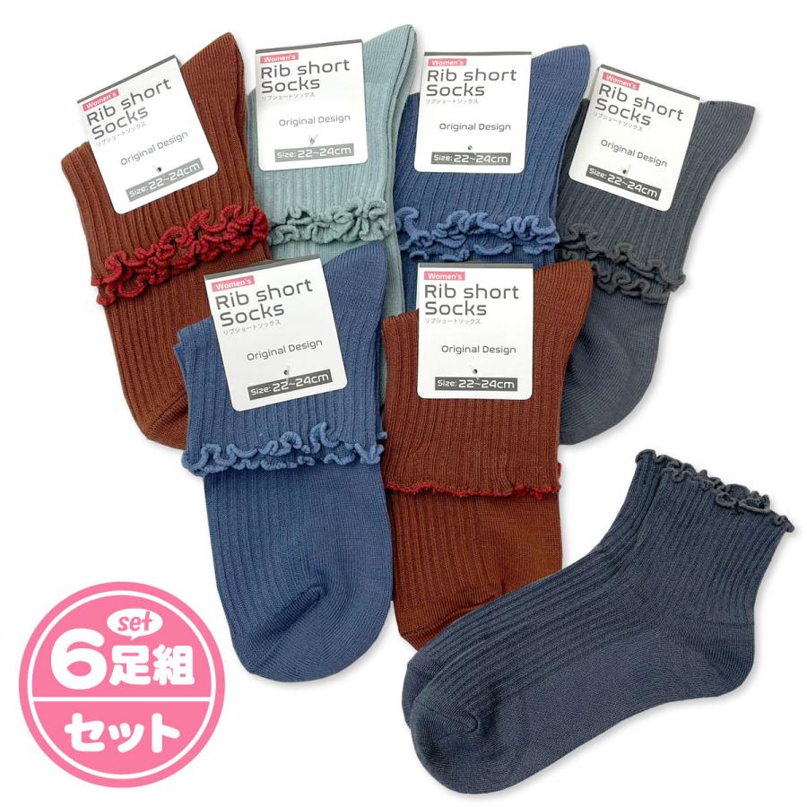 送料無料 6足組セット レディース 婦人 ショート丈 ソックス 靴下 フリルメロー リブタイプ 22-24cm sp-0116 メール便対応 ...
