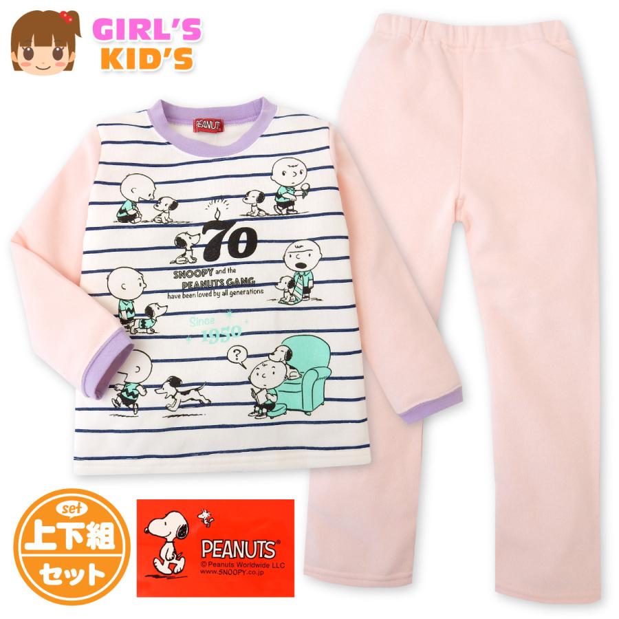 送料無料 女児 キッズ 裏起毛 長袖 パジャマ 上下組 スヌーピー ボーダー 子供服 女の子 110cm 1cm 130cm Td 0076 メール便対応 Td 0076 オンスタイル 通販 Yahoo ショッピング