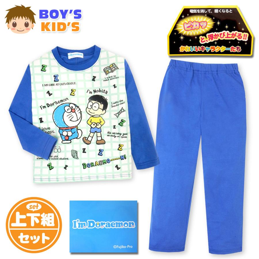 送料無料 男児 キッズ 長袖 光るパジャマ ドラえもん 天竺素材 上下組 蓄光プリント 100cm 110cm 1cm 130cm Td 0097 メール便対応 Td 0097 オンスタイル 通販 Yahoo ショッピング