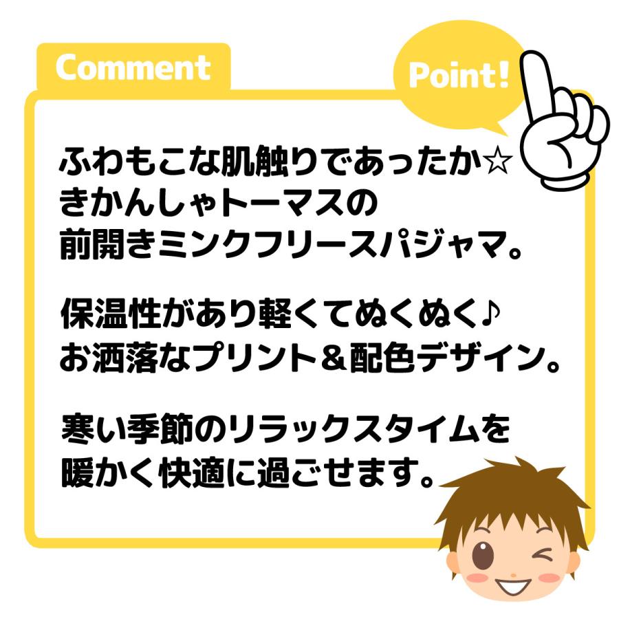 きかんしゃトーマス フリーストレーナー サイズ1 あたたかい メーカー直売