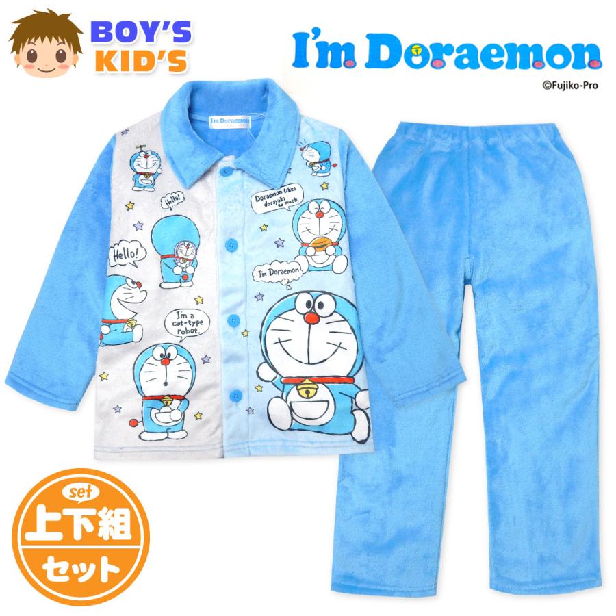 送料無料 男児 キッズ ミンクフリース 長袖 前開き パジャマ