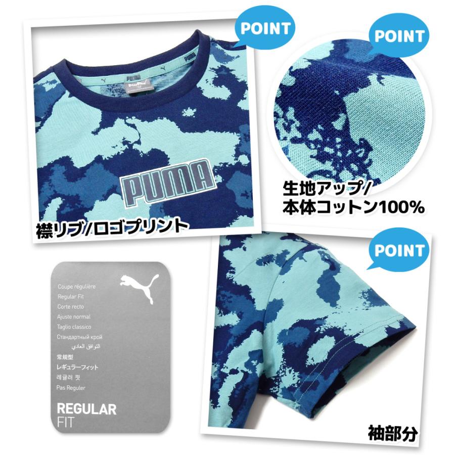 Puma 迷彩柄 シャツ・ショーツセット Puma 迷彩柄 シャツとショーツセット Mサイズ