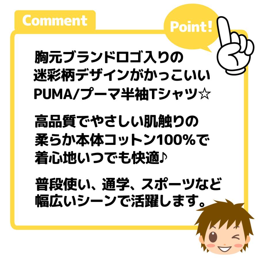 送料無料 男児 ジュニア 本体コットン100％ 半袖 Tシャツ PUMA