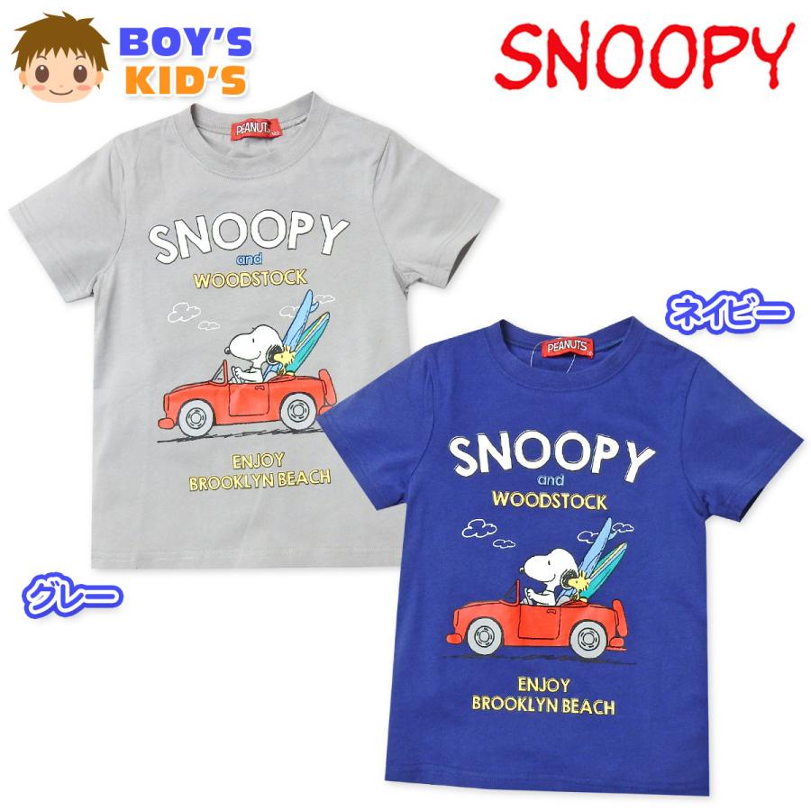 送料無料 男児 キッズ 本体綿100 半袖 Tシャツ Snoopy スヌーピー 子供服 男の子 100cm 110cm 1cm 130cm Td 0426 メール便対応 Td 0426 オンスタイル 通販 Yahoo ショッピング
