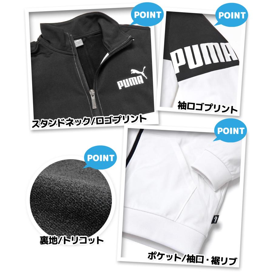 送料無料 男児 ジュニア 長袖 ポリトレーニングスーツ PUMA/プーマ
