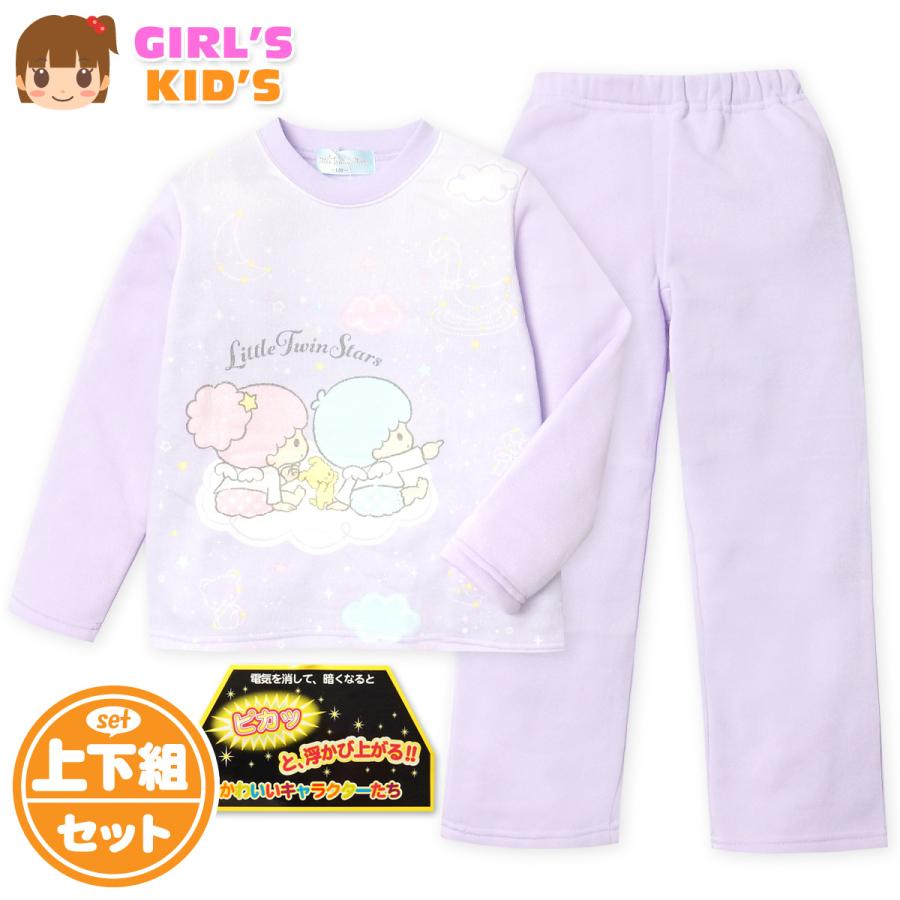 送料無料 女児 キッズ 裏起毛 長袖 光るパジャマ キキララ 上下組
