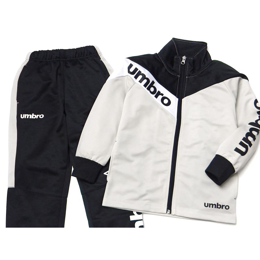 送料無料 男児 キッズ umbro/アンブロ 長袖 トラックスーツ 上下組