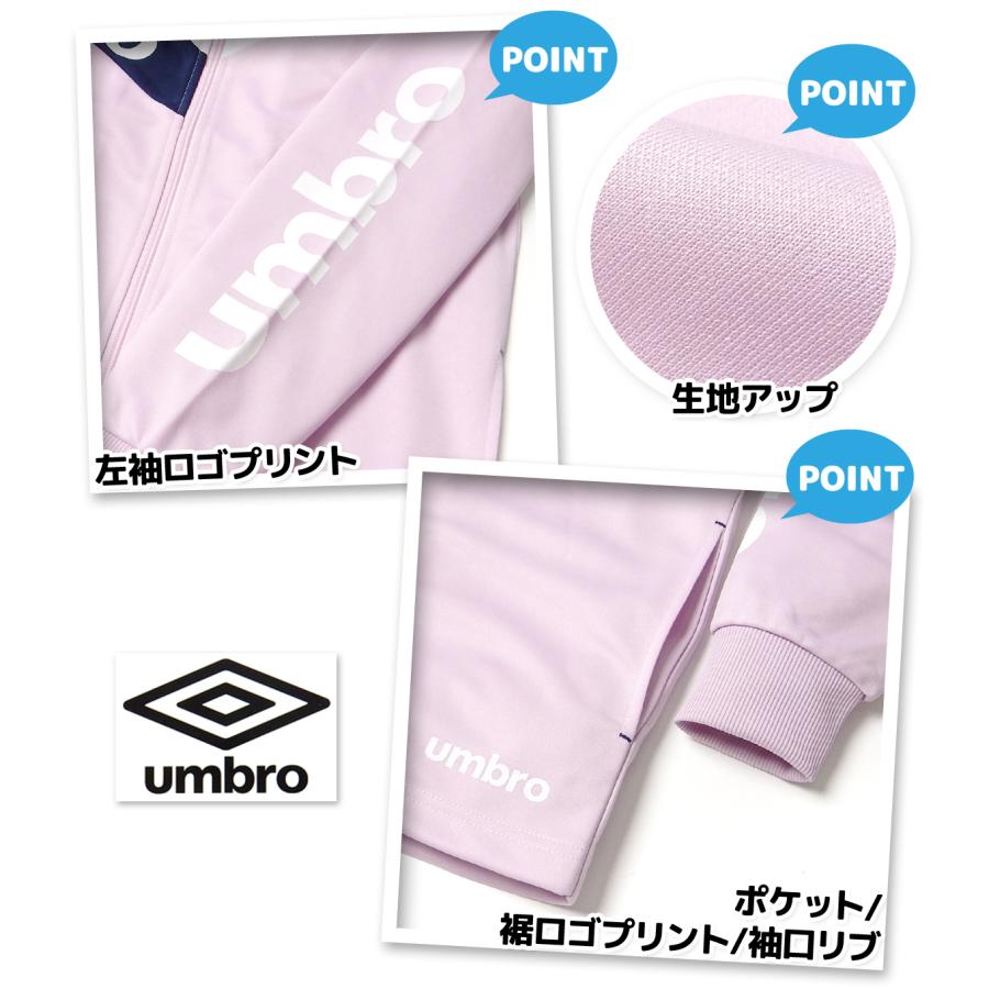 送料無料 女児 ジュニア umbro/アンブロ 長袖 トラックスーツ 上下組
