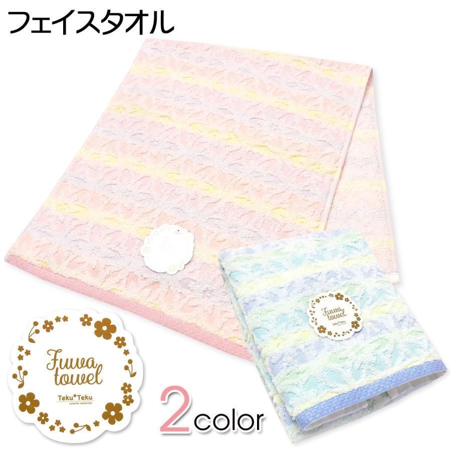 送料無料 フェイスタオル 無撚糸 ジャガード 綿100 パステルカラー 花 ボーダー柄 Yg 0043 メール便対応 Yg 0043 オンスタイル 通販 Yahoo ショッピング
