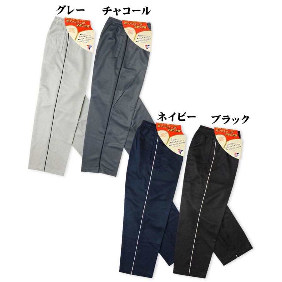 送料無料 紳士 メンズ 丈直し不要 股下65cm ストレート パンツ