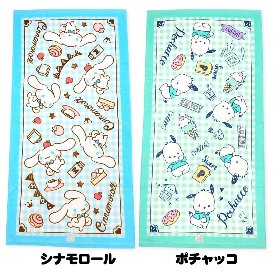 送料無料 Sanrio/サンリオ バスタオル キティ マイメロ シナモン
