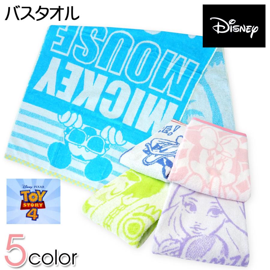 送料無料 バスタオル ディズニー 綿100 ジャガードタオル Yg 0133 メール便対応 Yg 0133 オンスタイル 通販 Yahoo ショッピング