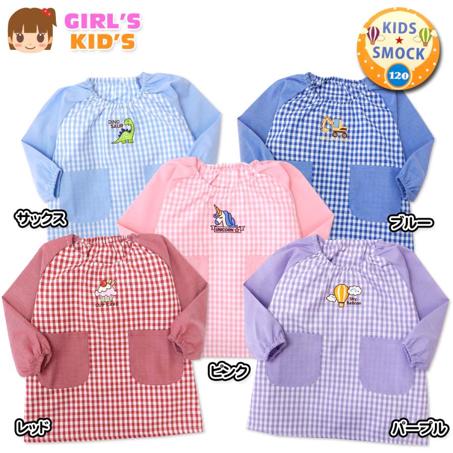 送料無料 男女児 キッズ スモック ギンガムチェック柄 アップリケ ラグラン切替 ポケット付き Yg 0164 メール便対応 Yg 0164 オンスタイル 通販 Yahoo ショッピング