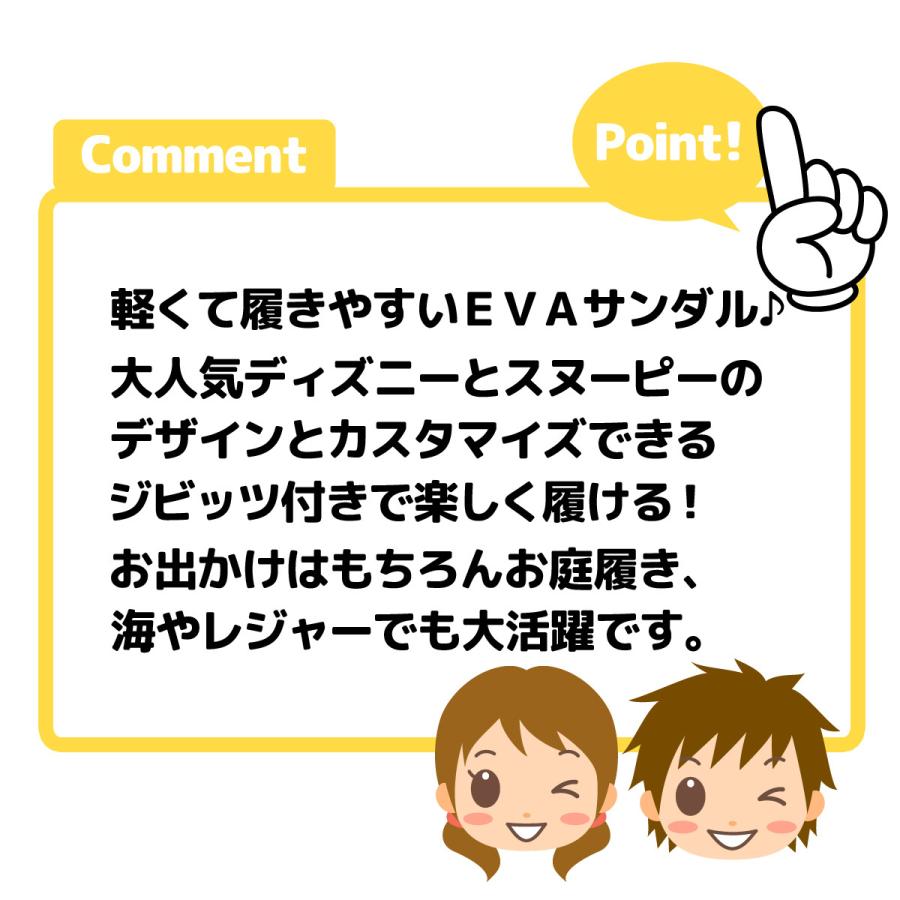 送料無料 男児 女児 ジュニア キャラクター Evaサンダル ミニー アリエル スヌーピー ジビッツ付き 靴 子供 女の子 男の子 22 5 24 5cm Yg 0171 Yg 0171 オンスタイル 通販 Yahoo ショッピング