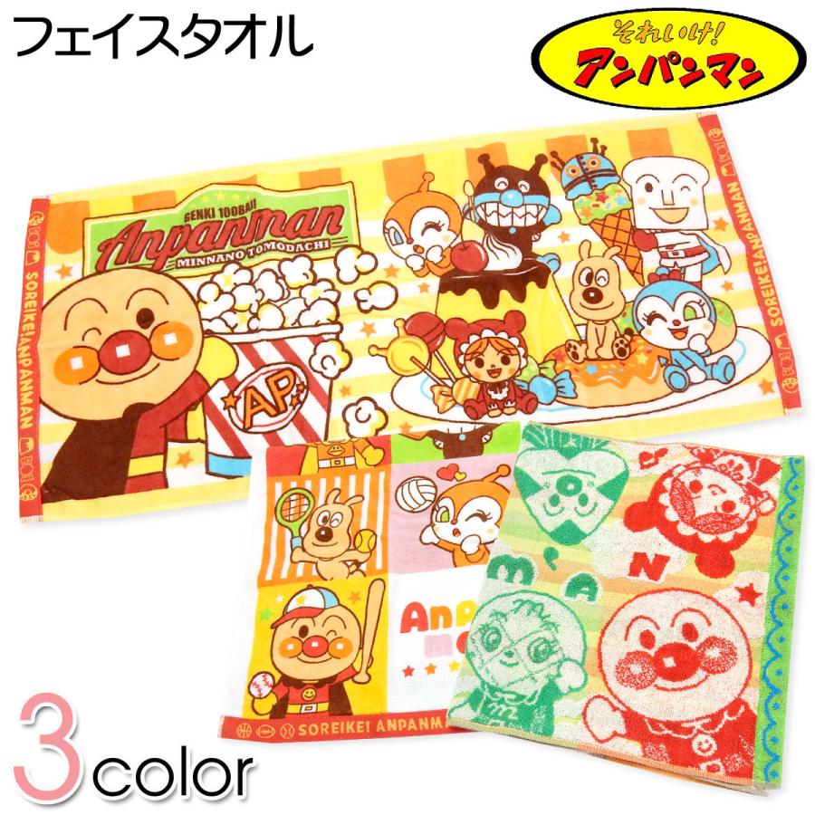 送料無料 アンパンマン フェイスタオル 綿100％ キャラプリント 総柄