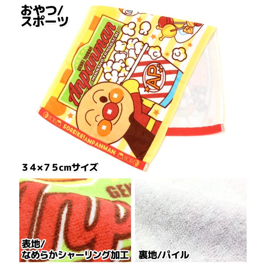 送料無料 アンパンマン フェイスタオル 綿100％ キャラプリント 総柄