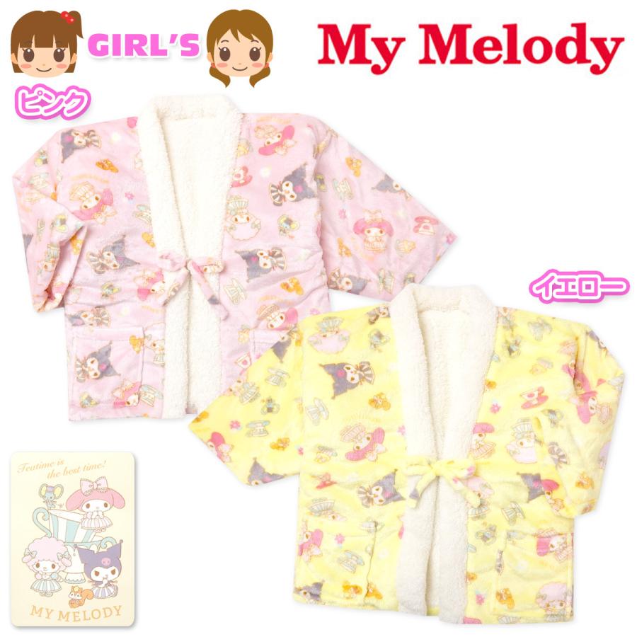 送料無料 女児 キッズ ジュニア 裏ボア 半纏 はんてん マイメロディ
