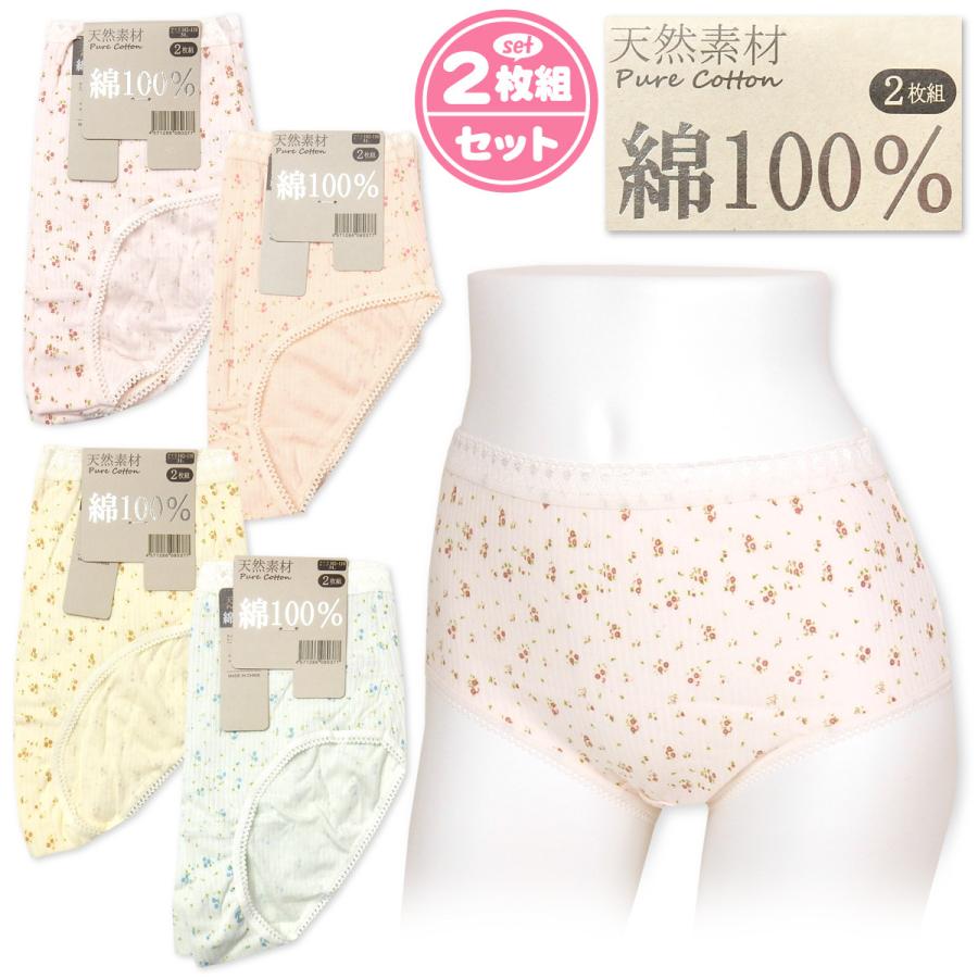送料無料 大きいサイズ 婦人 レディース 2枚組 ショーツ 本体綿100 下着 3l 4l 5l Yg 0346 メール便対応 Yg 0346 オンスタイル 通販 Yahoo ショッピング