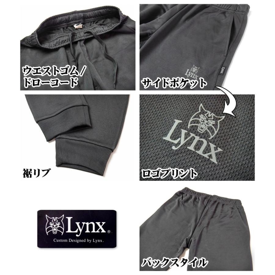 送料無料 紳士 メンズ ブリスター ホッピング パンツ ジャージ Lynx