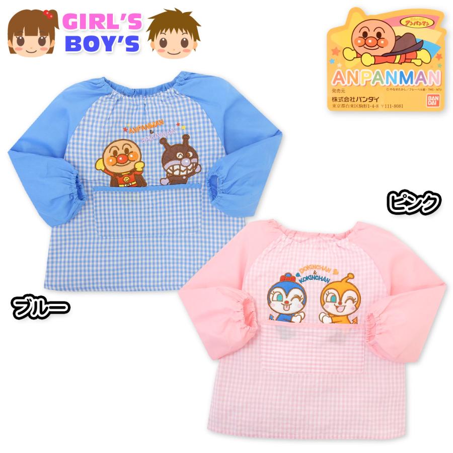 送料無料 男女児 キッズ 綿100 スモック アンパンマン アップリケ ギンガムチェック柄 ラグラン切替 ポケット付き 100cm 110cm Yg 0398 メール便対応 Yg 0398 オンスタイル 通販 Yahoo ショッピング