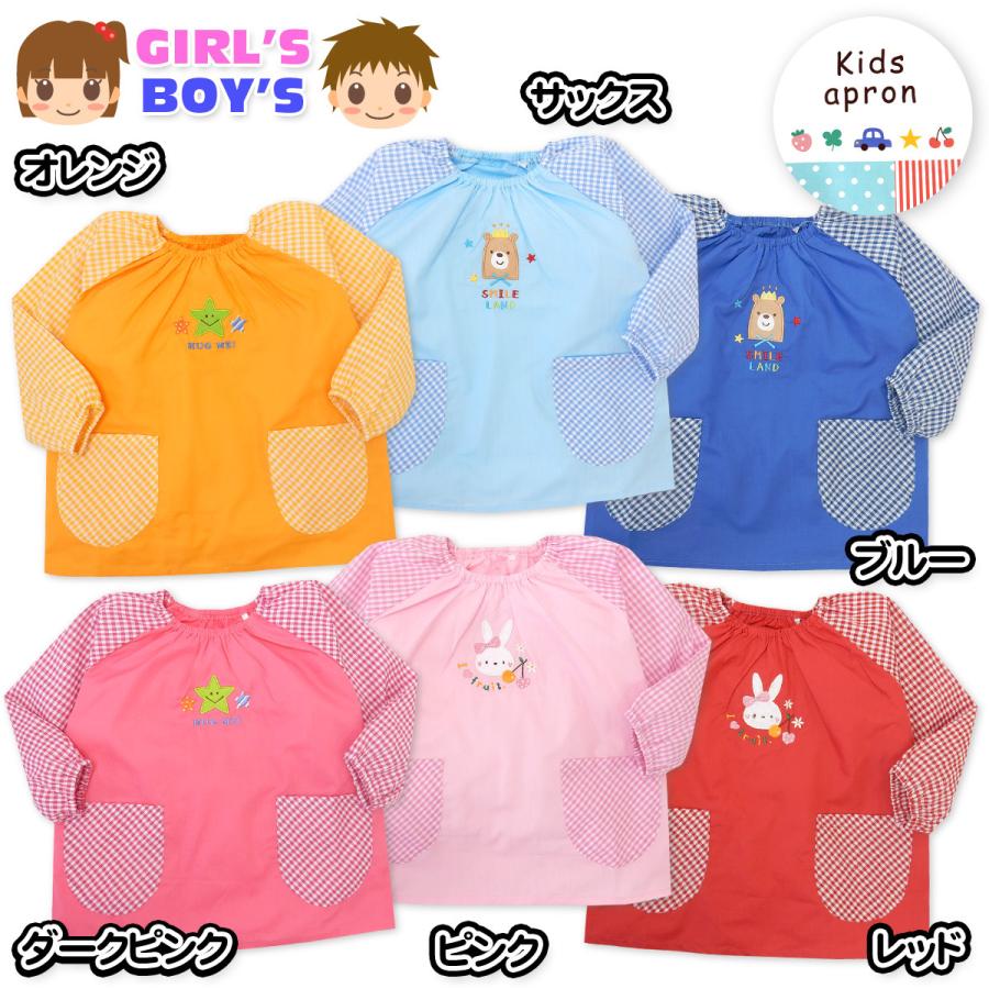 送料無料 男女児 キッズ スモック アップリケ ギンガムチェック柄 ラグラン切替 ポケット付き 100cm 110cm 1cm Yg 0405 メール便対応 Yg 0405 オンスタイル 通販 Yahoo ショッピング