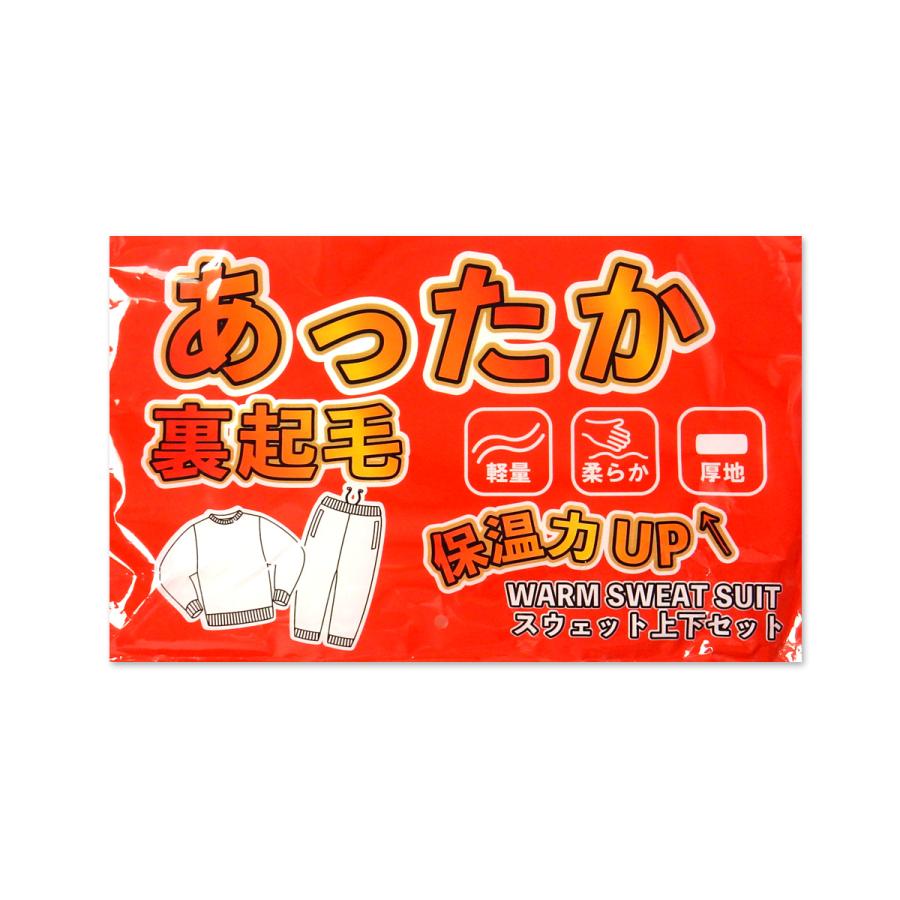 送料無料 婦人 レディース 裏起毛 長袖 スウェット スーツ パジャマ