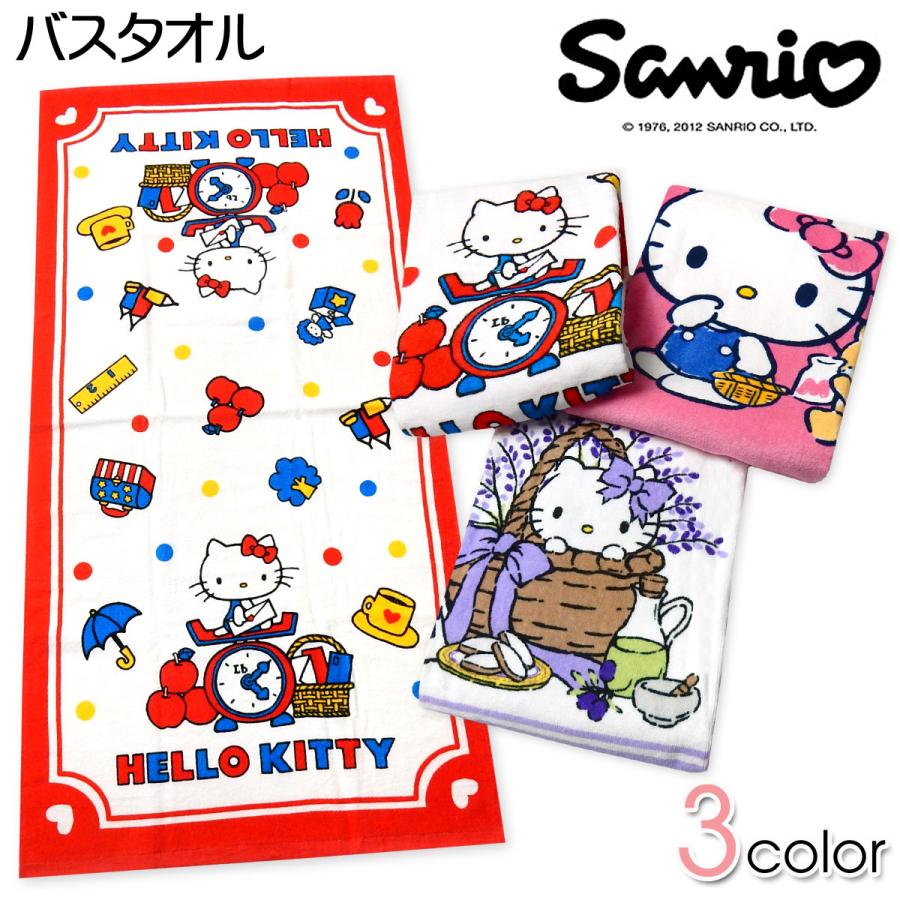 送料無料 バスタオル Sanrio/サンリオ ハローキティ 綿100% 60 送料無料 バスタオル Sanrio/サンリオ ハローキティ 綿100% 60