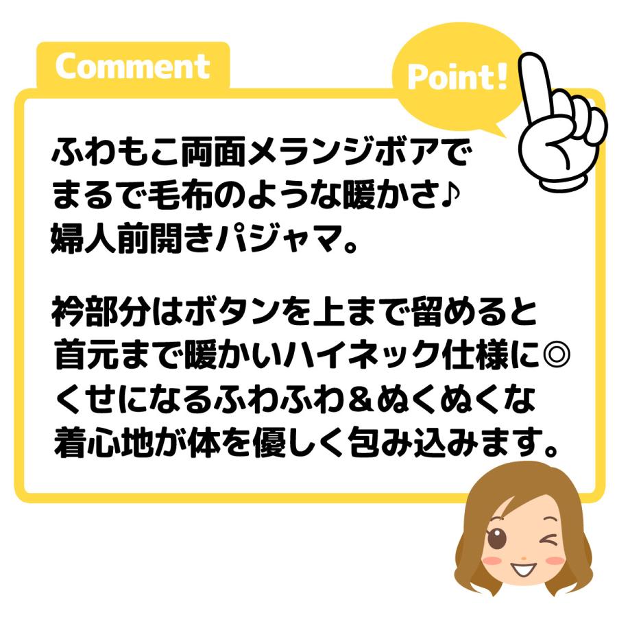 送料無料 婦人 レディース メランジボア 長袖 前開き パジャマ 上下組 あったか ハイネック yg-0887b-pk : yg-0887b ...