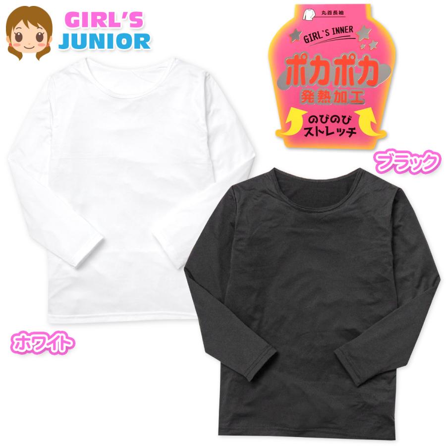 交換無料 送料無料 女児 ジュニア 発熱加工 長袖 インナー Tシャツ 肌着 下着 あったか エステルベア天 Yg 0909 メール便対応 Dprd Jatimprov Go Id
