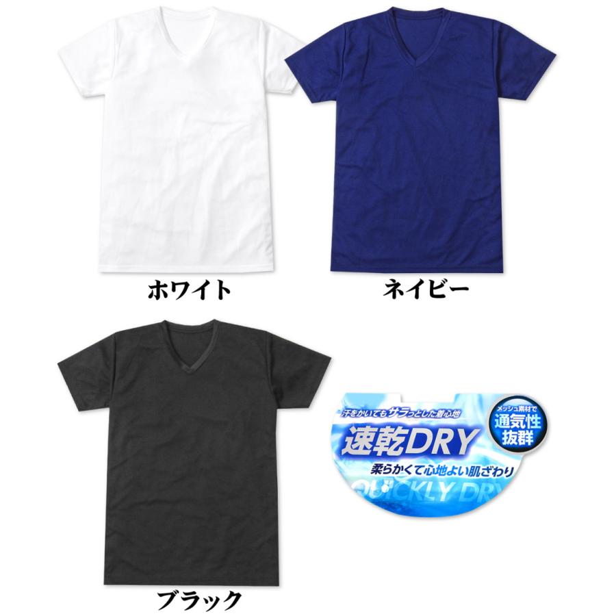 送料無料 紳士 メンズ 速乾DRY 半袖 V首 Tシャツ インナー ハニカムメッシュ 通気性 軽量 肌着 下着 yg-1285 メール便対応｜onstyle｜02