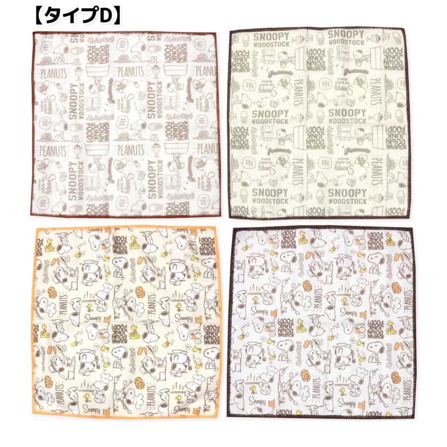 送料無料 4枚組セット マイクロファイバー キッチンクロス SNOOPY