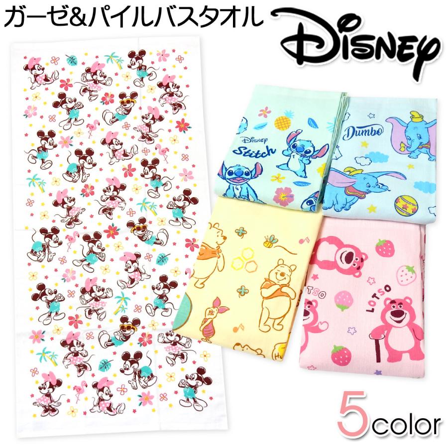 てぃんくる バスタオル 送料無料 ガーゼ＆パイル バスタオル Disney/ディズニー 軽くて