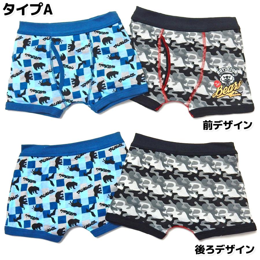 送料無料 2枚組セット 男児 キッズ ボクサー ブリーフ 前開き 綿混