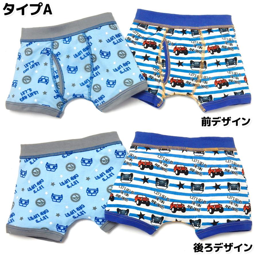 送料無料 2枚組セット 男児 キッズ ボクサー ブリーフ 前開き 綿混