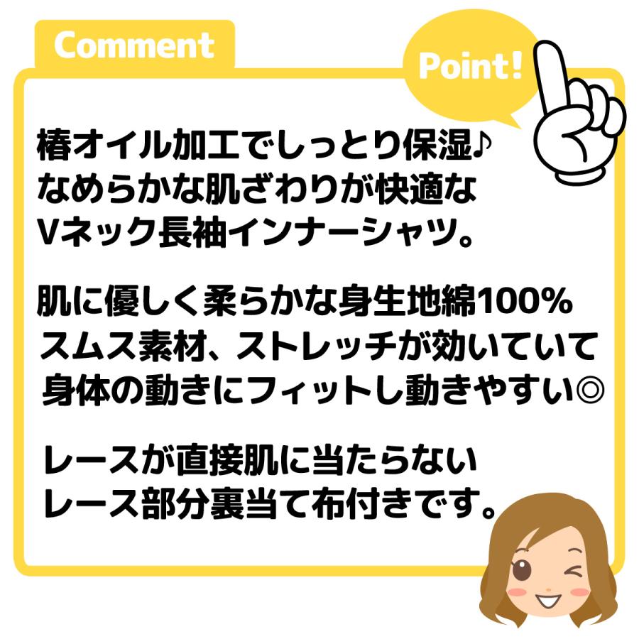 送料無料 婦人 レディース 長袖 インナー シャツ 保湿 スムス 身生地綿100％ ストレッチ 肌着 下着 yg-1628 メール便対応｜onstyle｜06