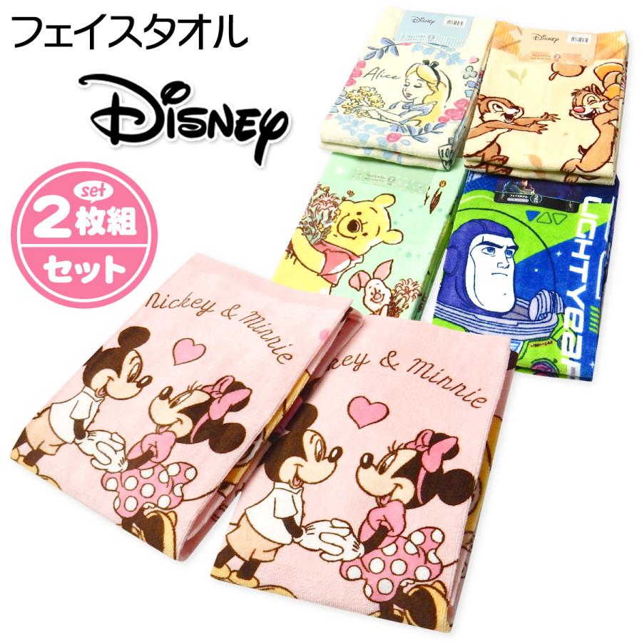 送料無料 2枚組セット フェイスタオル Disney/ディズニー 綿100％ 34