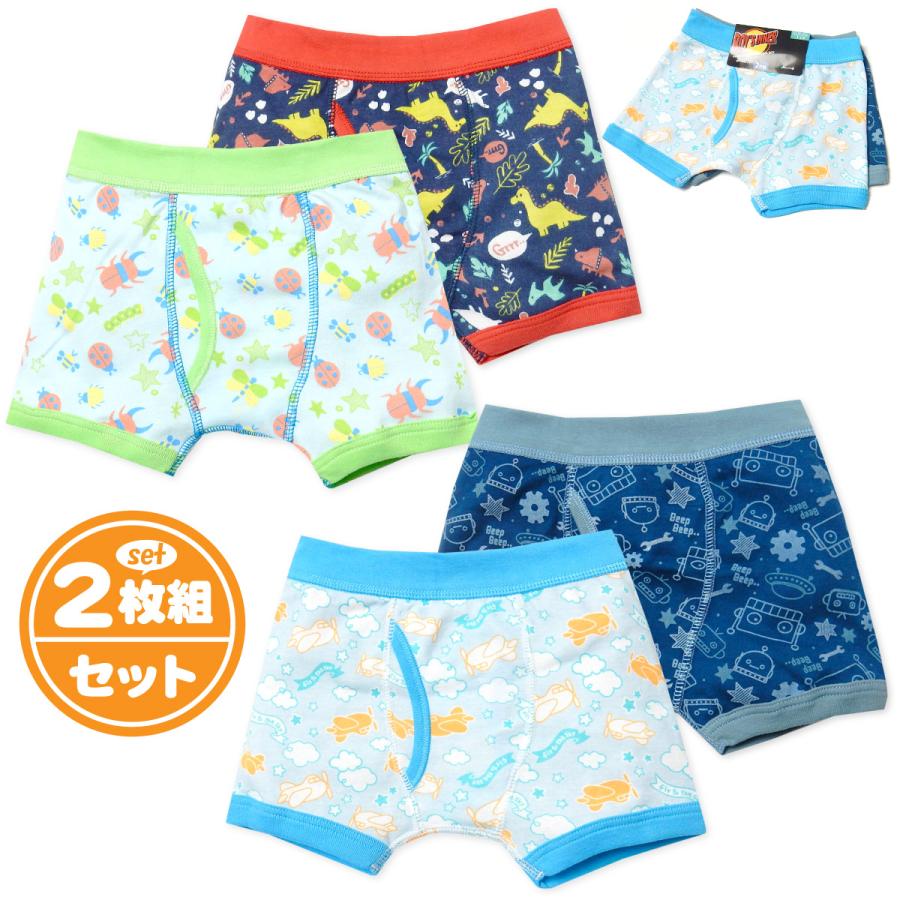 送料無料 2枚組セット 男児 キッズ ボクサー ブリーフ 前開き 綿混素材