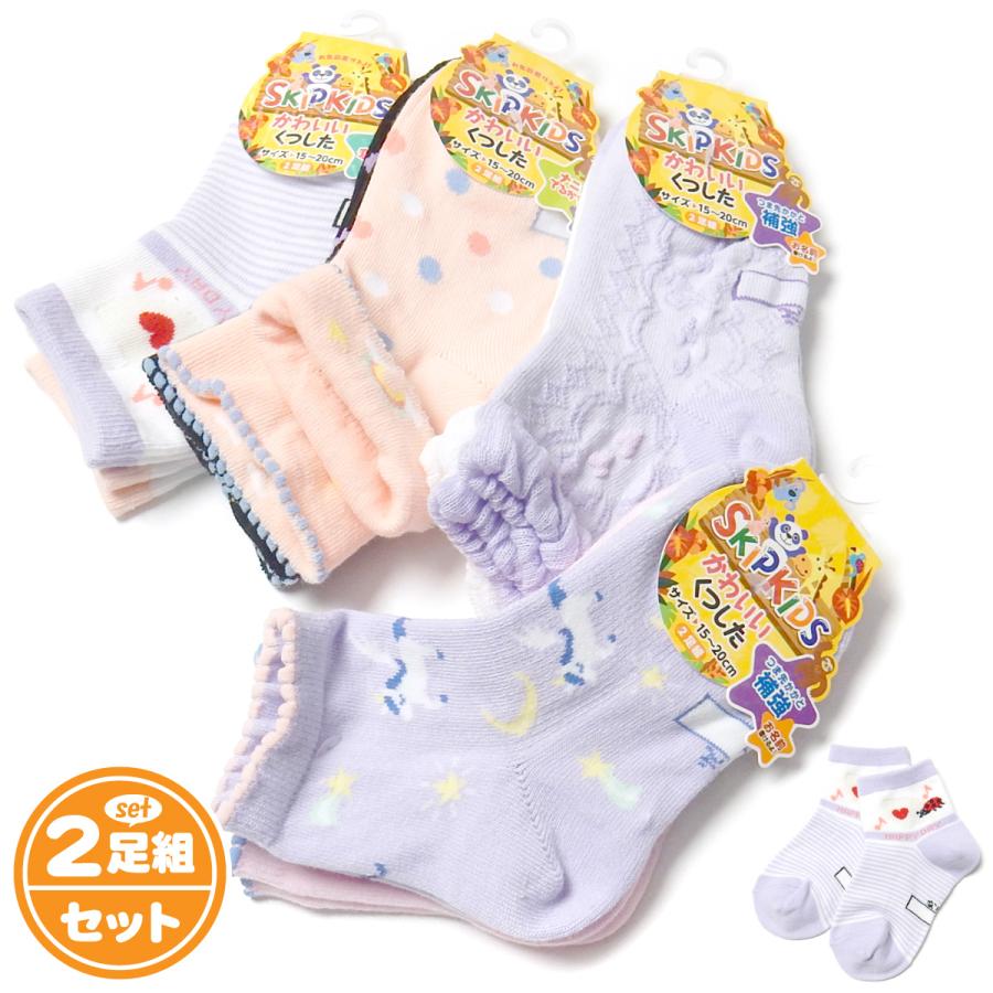 プリティ クルー丈 ソックス 20足セット 送料無料 2足組セット 女児 キッズ クルー丈 ソックス 靴下 つま先