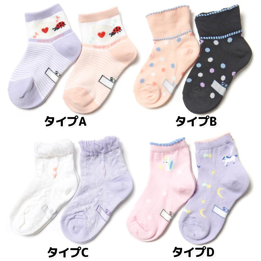 送料無料 2足組セット 女児 キッズ クルー丈 ソックス 靴下 つま先