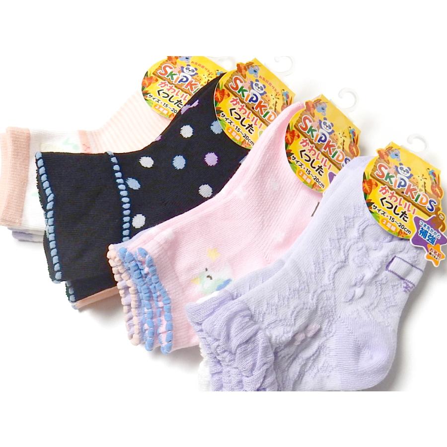送料無料 2足組セット 女児 キッズ クルー丈 ソックス 靴下 つま先