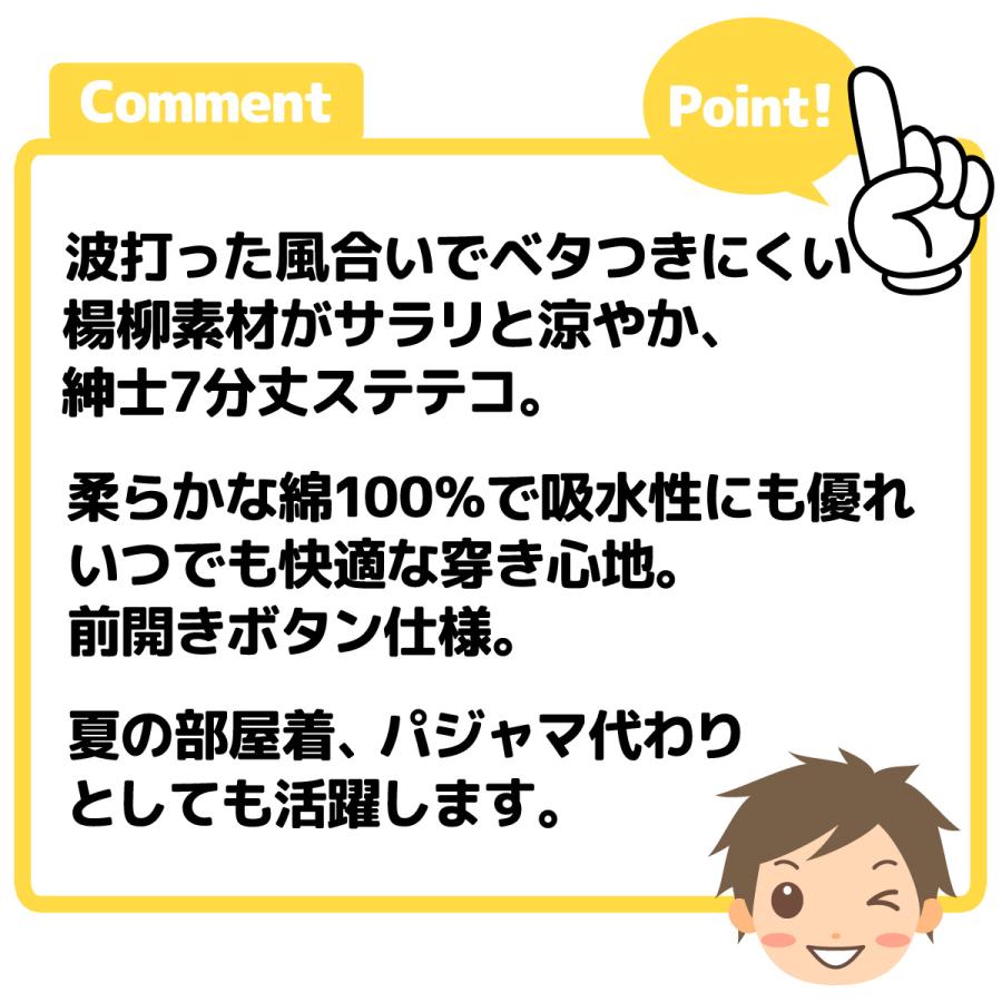 送料無料 紳士 メンズ 7分丈 ステテコ 楊柳 綿100％ サラリとしたはき心地 前開きボタン 和柄プリント ボトムス M L LL yg-2093 メール便対応｜onstyle｜06