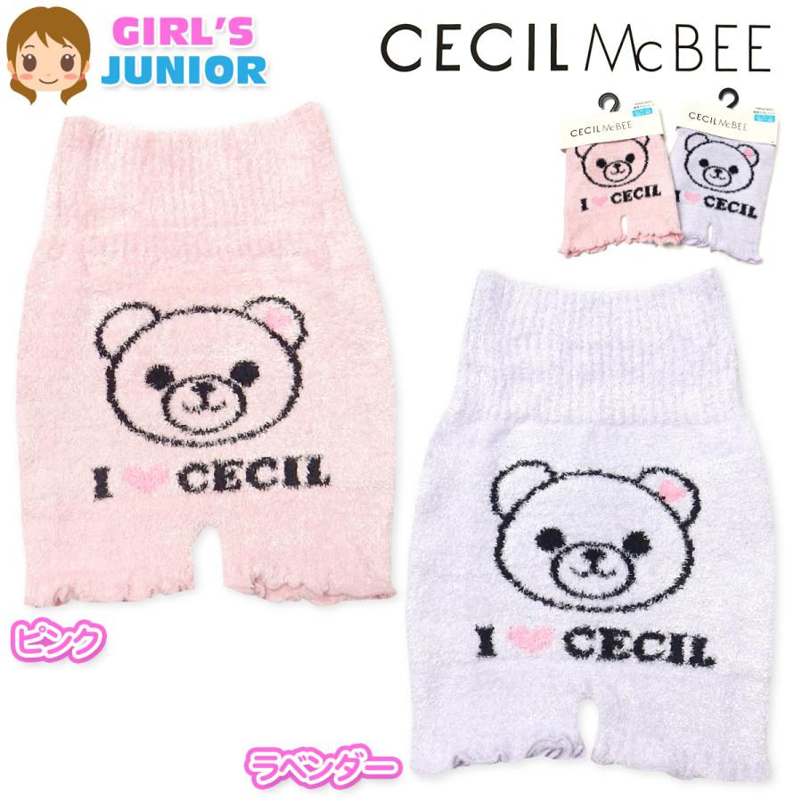 送料無料 女児 キッズ ジュニア 腹巻付パンツ CECIL McBEE あったか ふわふわ 保温 防寒 冷え防止 子供 女の子 130-150cm 150-165cm yg-2275 メール便対応