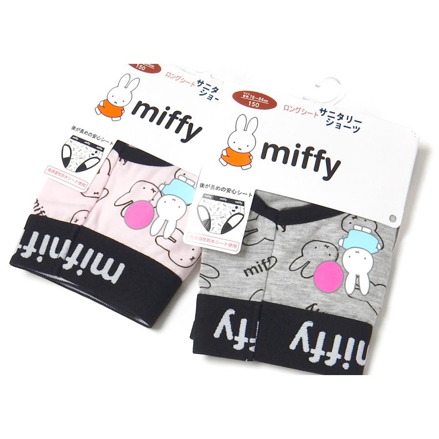 送料無料 女児 ジュニア サニタリー ショーツ ミッフィー 生理用 後ろ