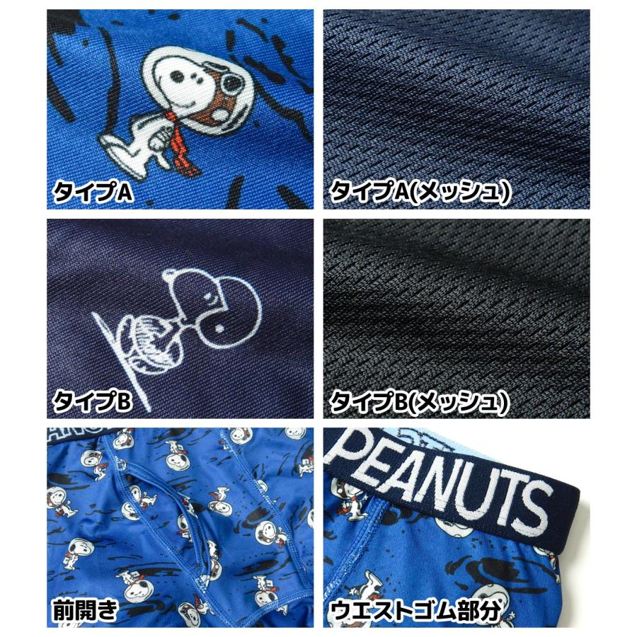 送料無料 2枚組セット 男児 キッズ ボクサーブリーフ SNOOPY