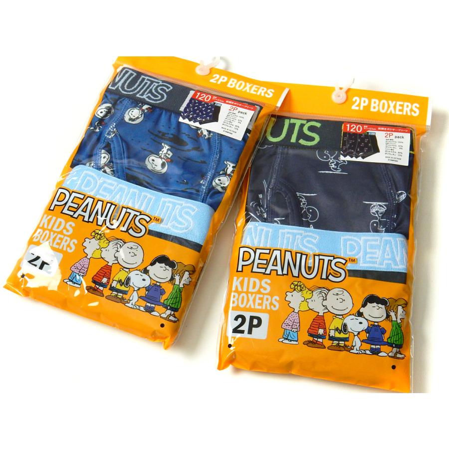 送料無料 2枚組セット 男児 キッズ ボクサーブリーフ SNOOPY