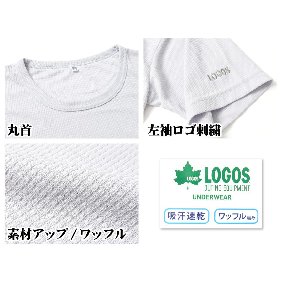 送料無料 紳士 メンズ 吸汗速乾 半袖 丸首 Tシャツ インナー LOGOS ワッフル 軽量 アンダーウェア 肌着 下着 M L LL yg-2341 メール便対応｜onstyle｜04