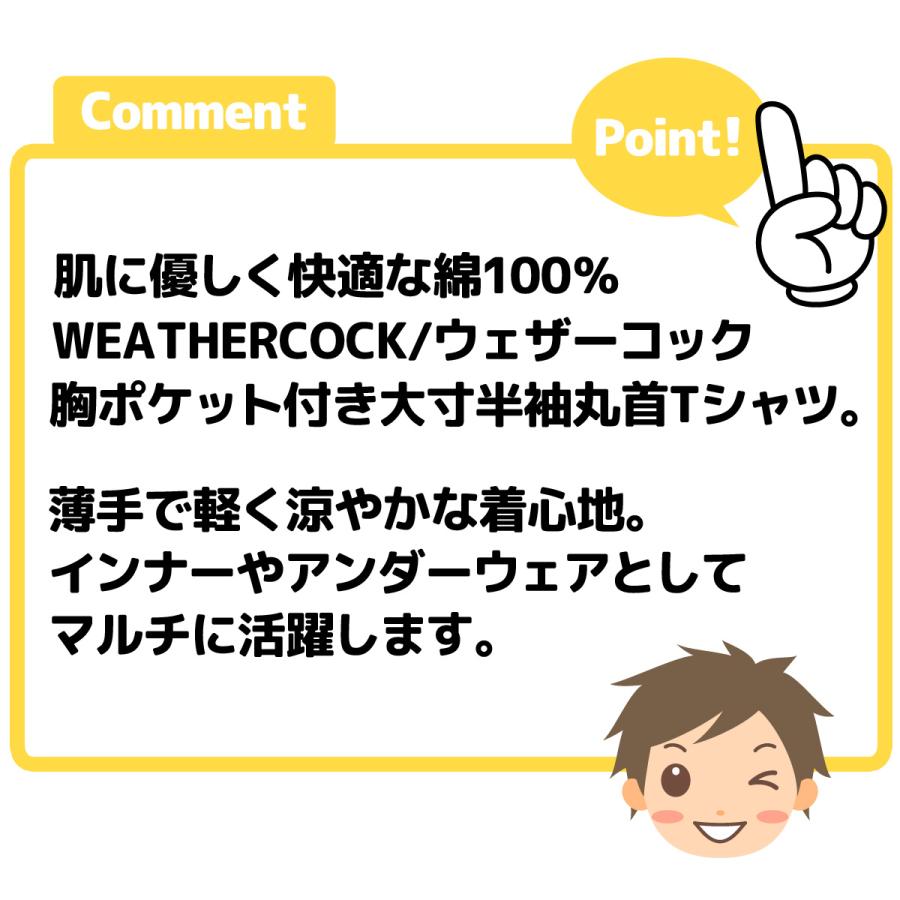 送料無料 大きいサイズ 紳士 メンズ 綿100％ 半袖 丸首 Tシャツ インナー WEATHERCOCK アンダーウェア 肌着 下着 3L 4L yg-2374 メール便対応｜onstyle｜05