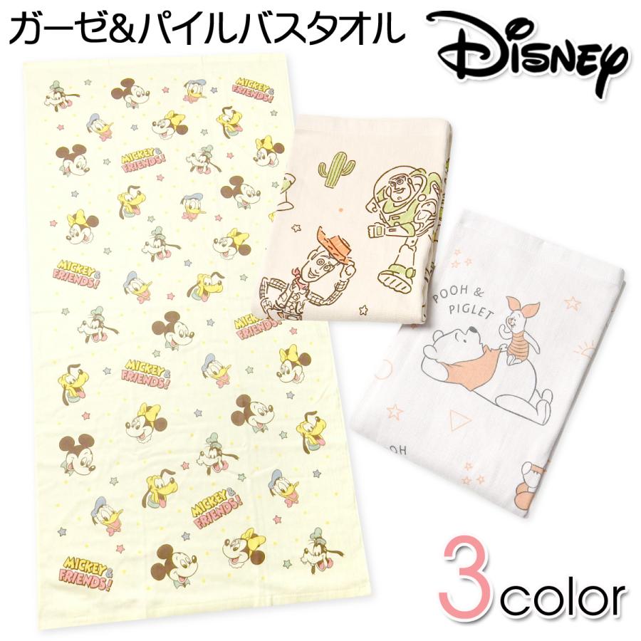 送料無料 ガーゼ＆パイル バスタオル Disney/ディズニー 軽くて