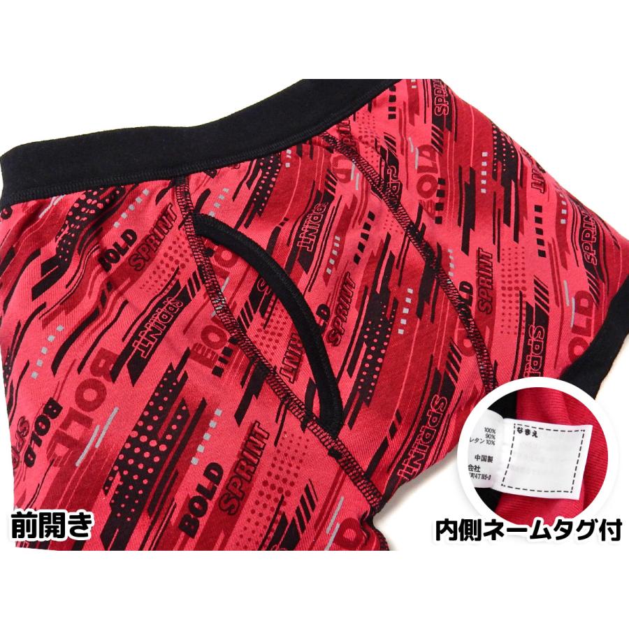 送料無料 2枚組セット 男児 キッズ ボクサー ブリーフ 前開き 本体綿